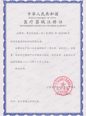 Registration Certificate - swabs