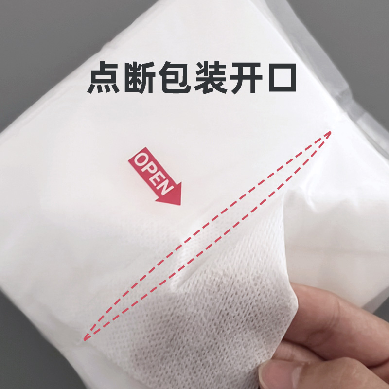 M-3无尘纸包装开口