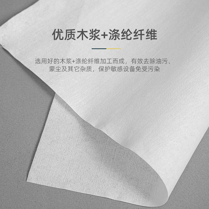 0609无尘纸细节图